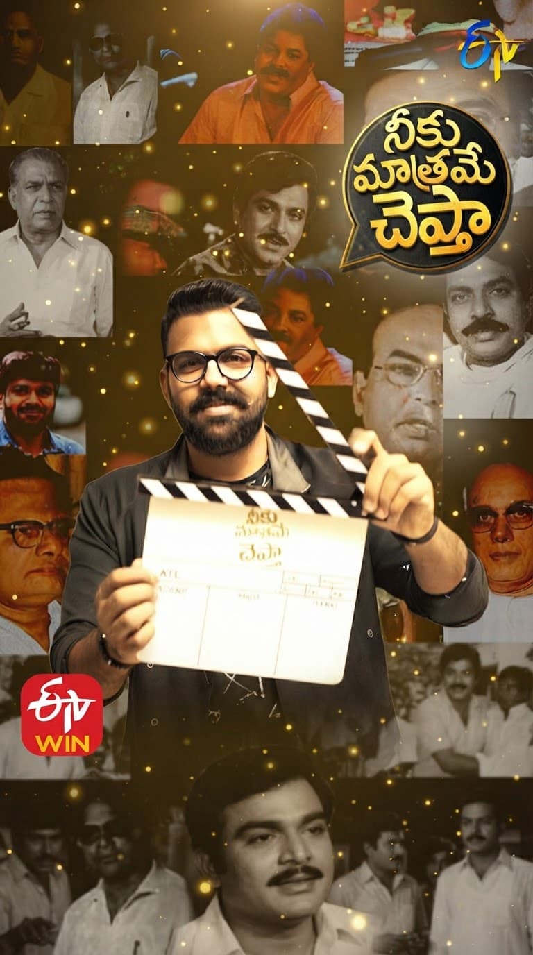 Neeku Matrame Cheputha — Reality Shows