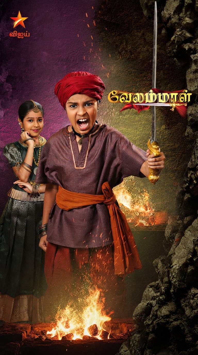Velammal — Television Serials